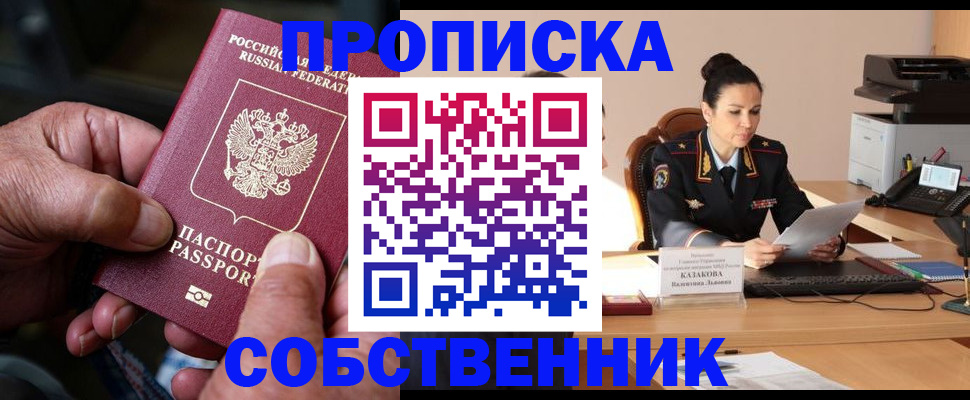 временная регистрация поиск в Ржеве