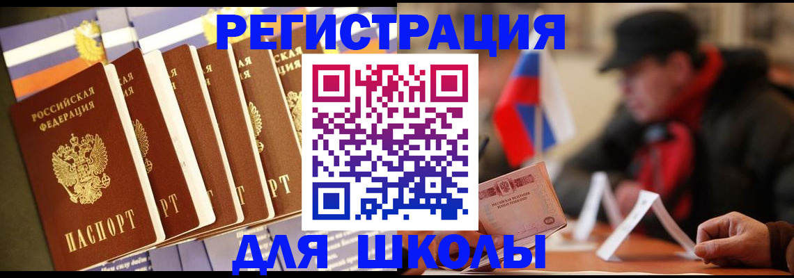 временная регистрация недорого в Ржеве